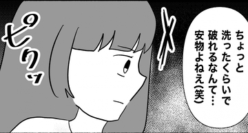 【漫画】呆然…ワンピを汚して破って挙句の果てに「安物ね」【私は義母が嫌い Vol.11】