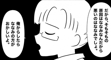 【漫画】大切なものを貸した私が悪い？ 自業自得？ どうしてそうなる…【私は義母が嫌い Vol.14】