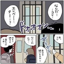 【漫画】ホテルのエレベーターが日本と違いすぎる！閉じ込められた…【サバイバル旅行記 Vol.10】