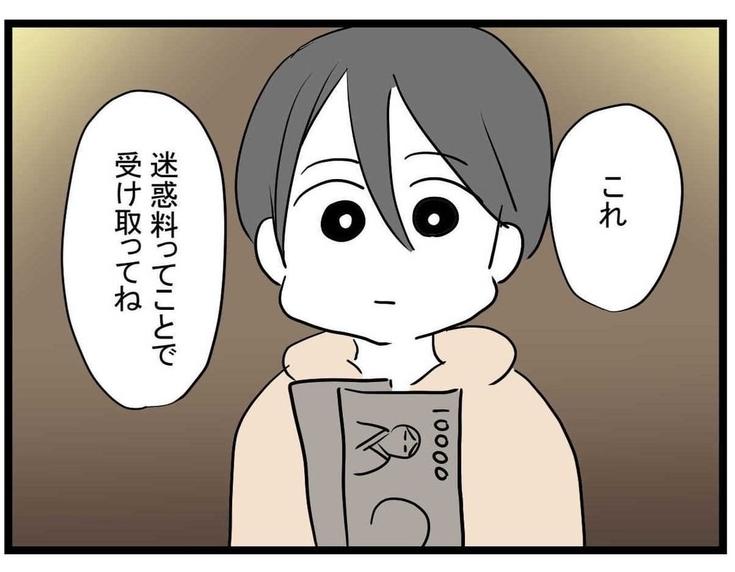 【漫画】なんだこのおっさん？詫び料を渡され困惑！拒否すると…【親友の彼ピは年収5億円 Vol.13】