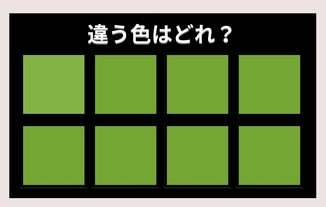 【色彩テスト】あなたの色彩感覚レベルは？＜Vol.159＞