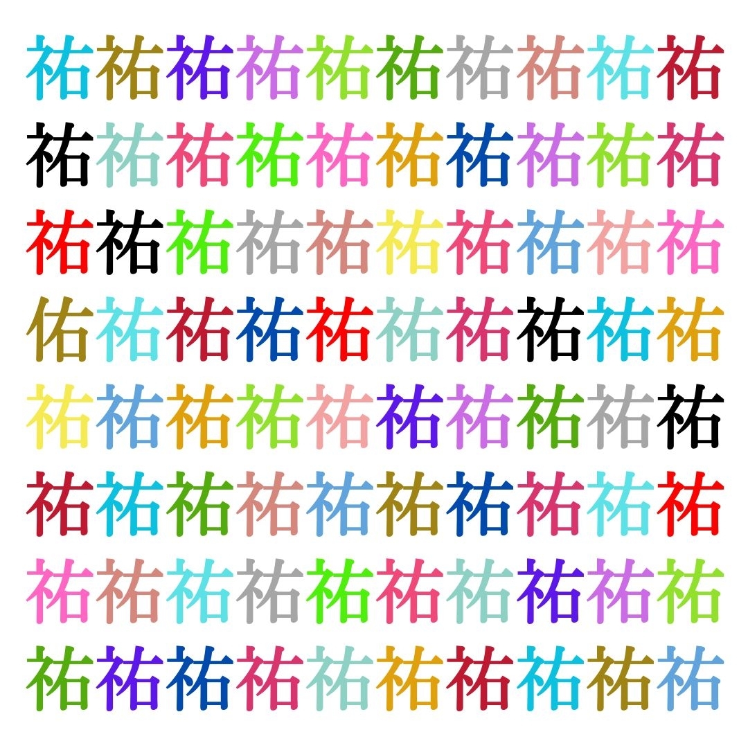 【仲間はずれ探し Vol.228】一つだけ違う漢字がまぎれています。どこにあるかわかりますか？