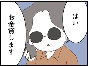 【漫画】お金と引き換えに離婚届にサイン…それが取引の内容【私が義妹と縁を切った理由 Vol.201】