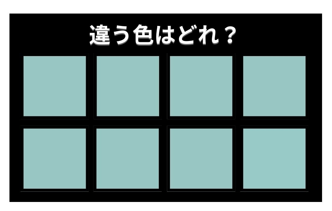 【色彩テスト】あなたの色彩感覚レベルは？＜Vol.428＞