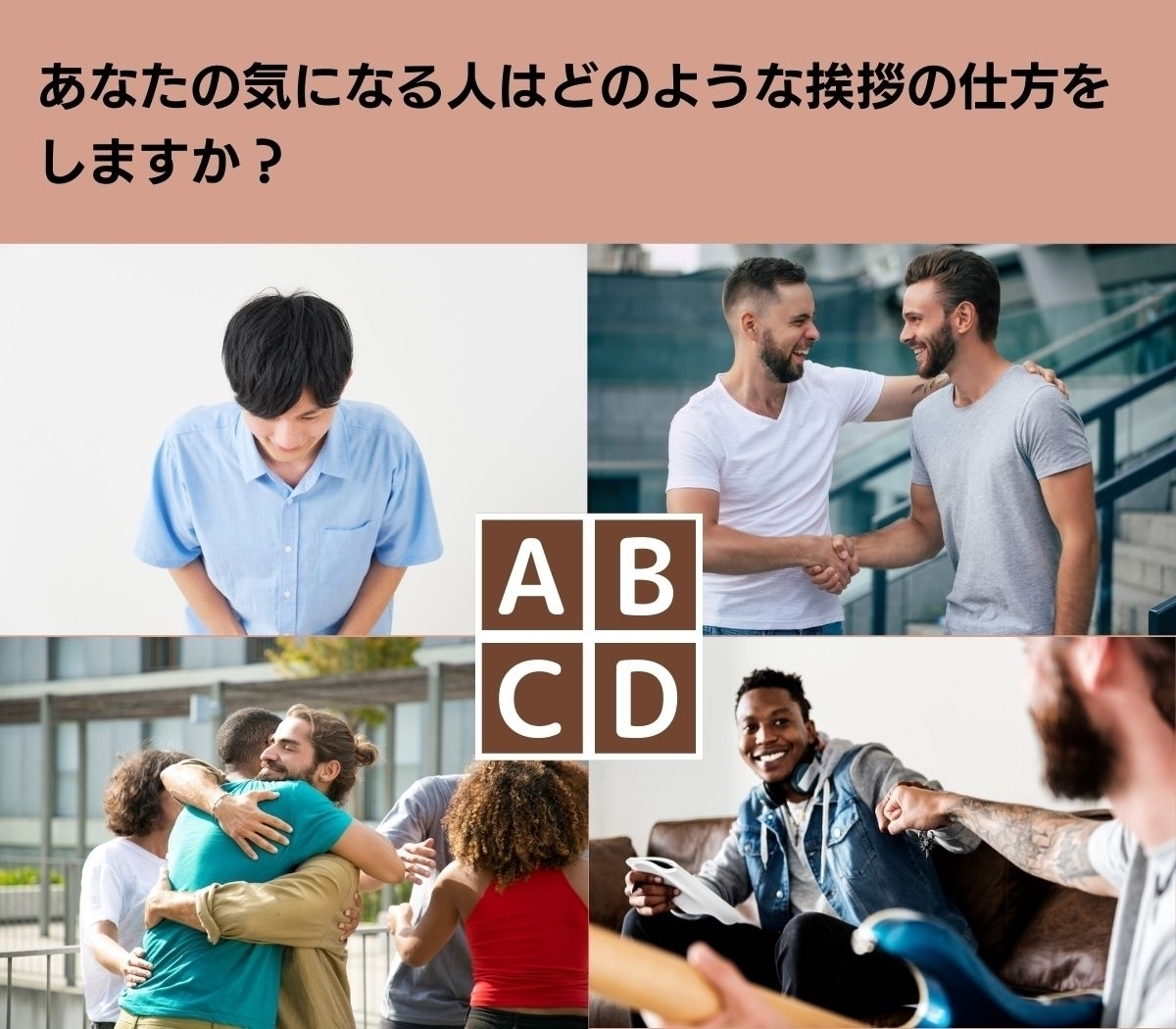 【心理テスト】あなたの気になる人はこんな人！