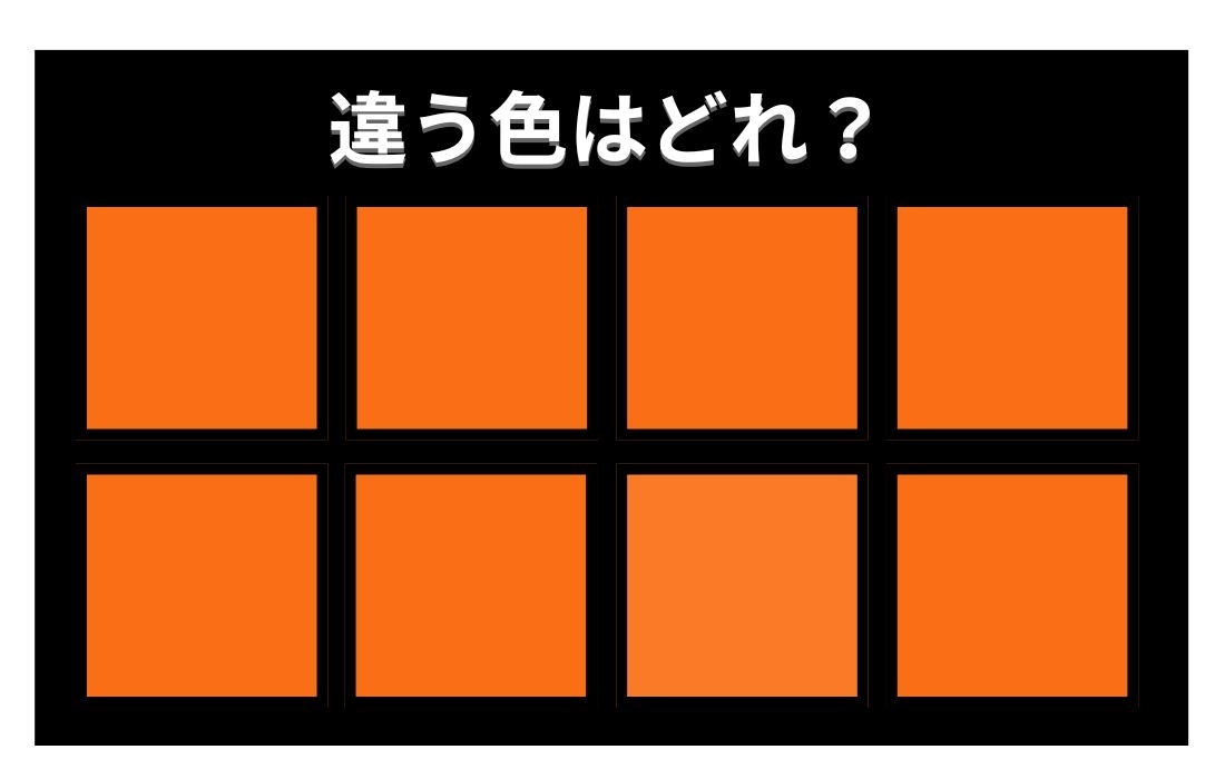【色彩テスト】あなたの色彩感覚レベルは？＜Vol.555＞