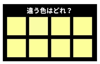 【色彩テスト】あなたの色彩感覚レベルは？＜Vol.677＞