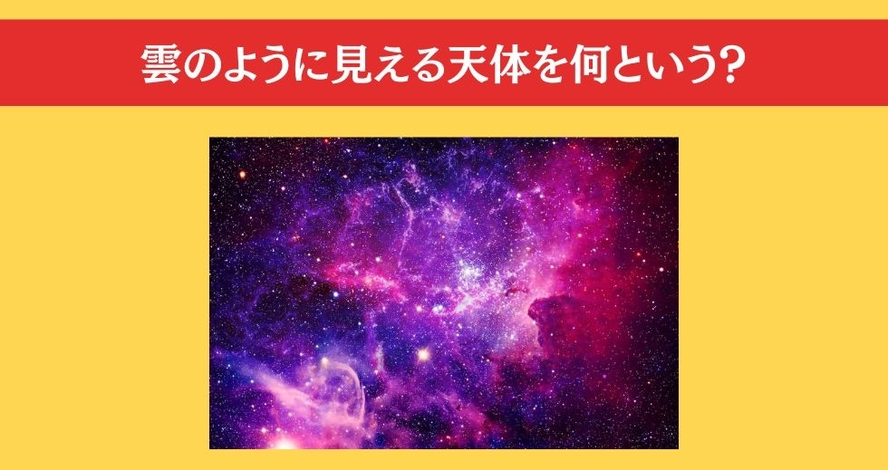 大人ならわかる？ 小学校の「理科」問題＜Vol.98＞