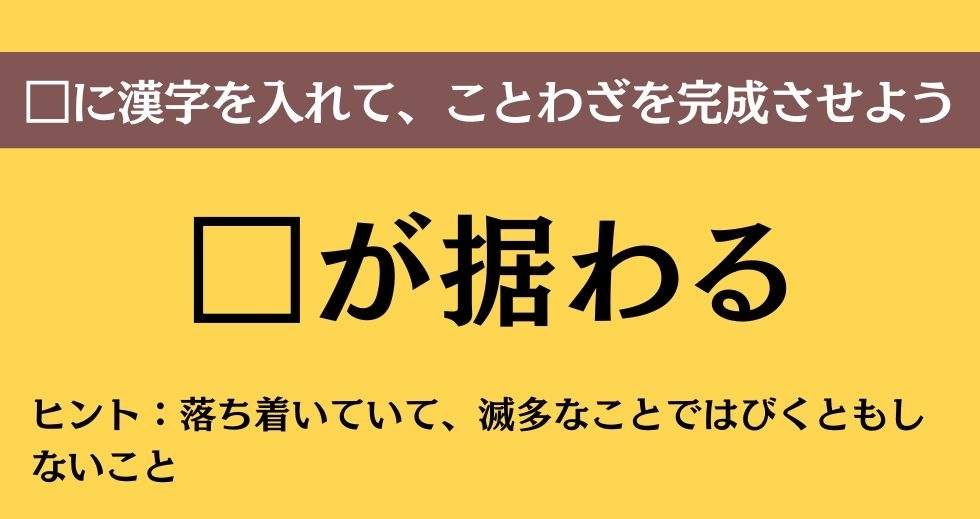 大人ならわかる？ 中学校の「国語」問題＜Vol.125＞