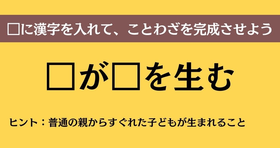 大人ならわかる？ 中学校の「国語」問題＜Vol.132＞