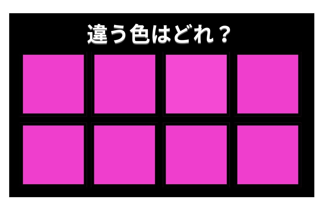 【色彩テスト】あなたの色彩感覚レベルは？＜Vol.724＞