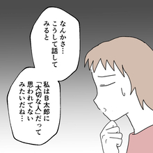 【漫画】結婚すればヤリたい放題だと思ってた？私、大切にされてない【避妊イヤイヤ夫 Vol.30】