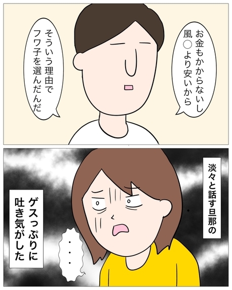 【漫画】ゲスい旦那、浮気相手を辞めさせることには渋い顔【仲の良い後輩にNTRれた話 Vol.8】