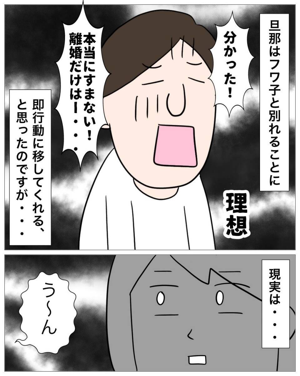 【漫画】ゲスい旦那、浮気相手を辞めさせることには渋い顔【仲の良い後輩にNTRれた話 Vol.8】