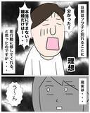 「【漫画】ゲスい旦那、浮気相手を辞めさせることには渋い顔【仲の良い後輩にNTRれた話 Vol.8】」の画像5