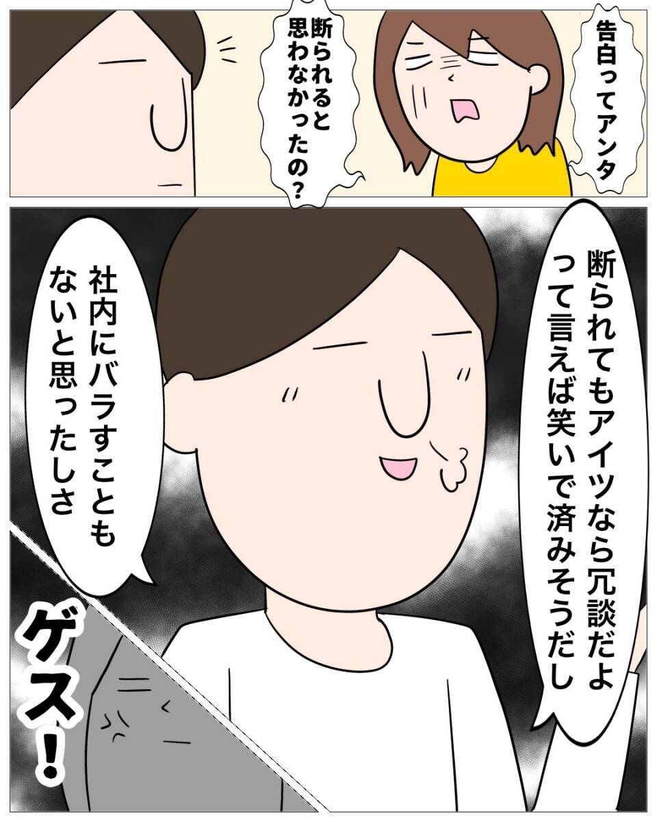 【漫画】ゲスい旦那、浮気相手を辞めさせることには渋い顔【仲の良い後輩にNTRれた話 Vol.8】