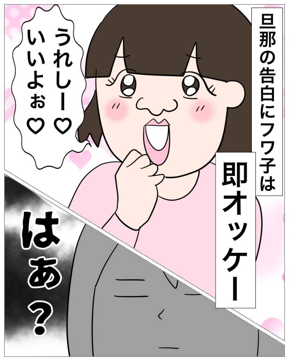 【漫画】ゲスい旦那、浮気相手を辞めさせることには渋い顔【仲の良い後輩にNTRれた話 Vol.8】