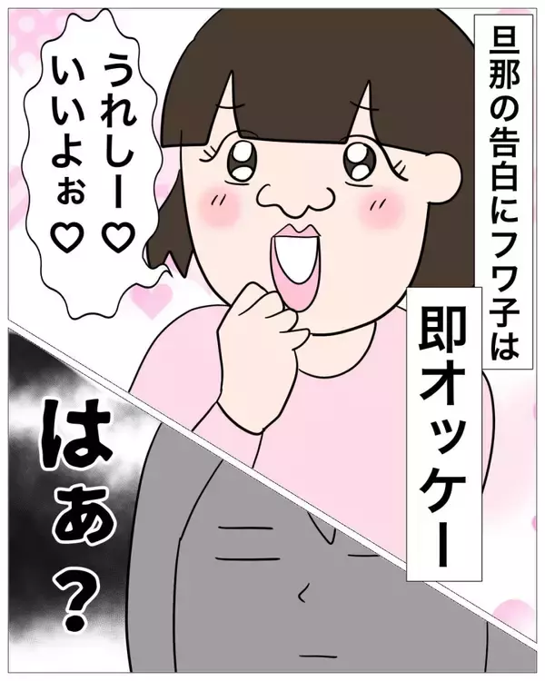 「【漫画】ゲスい旦那、浮気相手を辞めさせることには渋い顔【仲の良い後輩にNTRれた話 Vol.8】」の画像