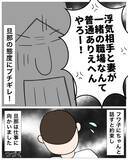 「【漫画】ゲスい旦那、浮気相手を辞めさせることには渋い顔【仲の良い後輩にNTRれた話 Vol.8】」の画像7