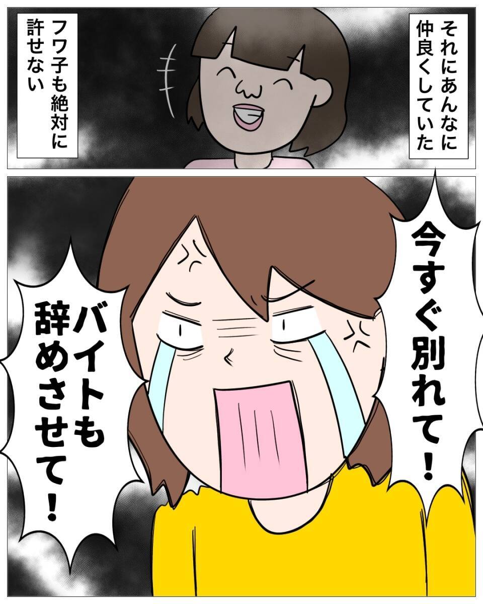 【漫画】ゲスい旦那、浮気相手を辞めさせることには渋い顔【仲の良い後輩にNTRれた話 Vol.8】