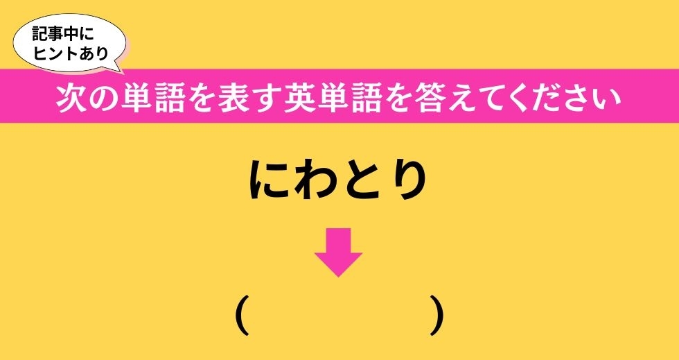 大人ならわかる？ 中学校の「英語」問題＜Vol.257＞