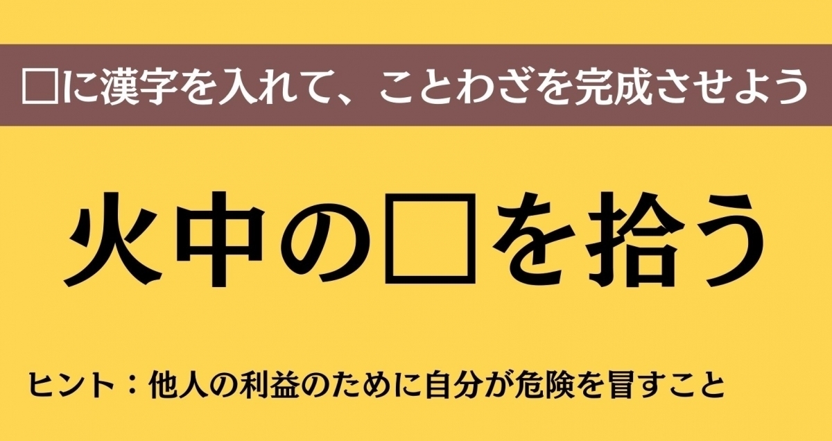 大人ならわかる？ 中学校の「国語」問題＜Vol.348＞