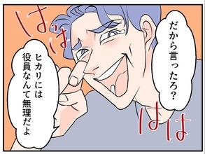 【漫画】「君のすべてを受け入れられるのは俺だけ」そうか…【傷つけたいモラハラ夫 Vol.10】