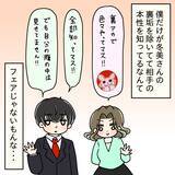 「【漫画】鏡の前で告白の練習！僕の笑顔、キツイ…【ブスって可哀想 Vol.87】」の画像2