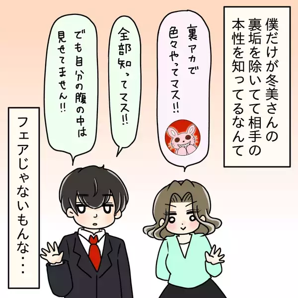 「【漫画】鏡の前で告白の練習！僕の笑顔、キツイ…【ブスって可哀想 Vol.87】」の画像
