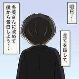 「【漫画】鏡の前で告白の練習！僕の笑顔、キツイ…【ブスって可哀想 Vol.87】」の画像1