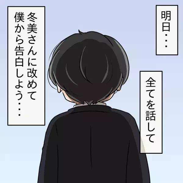 「【漫画】鏡の前で告白の練習！僕の笑顔、キツイ…【ブスって可哀想 Vol.87】」の画像