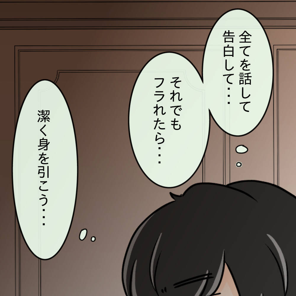 【漫画】鏡の前で告白の練習！僕の笑顔、キツイ…【ブスって可哀想 Vol.87】