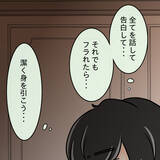 「【漫画】鏡の前で告白の練習！僕の笑顔、キツイ…【ブスって可哀想 Vol.87】」の画像3