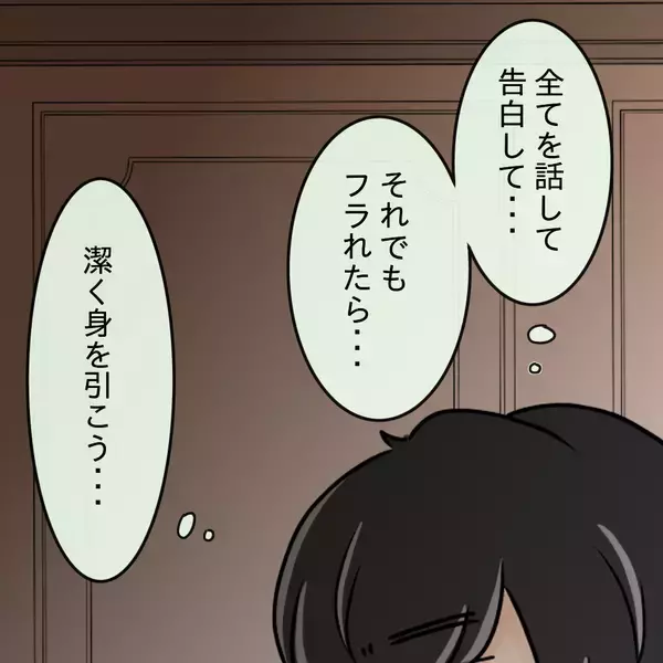 「【漫画】鏡の前で告白の練習！僕の笑顔、キツイ…【ブスって可哀想 Vol.87】」の画像