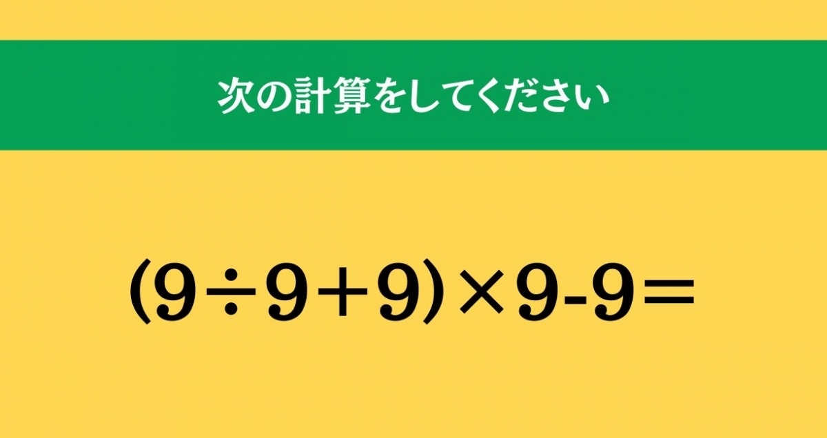 大人ならわかる？ 小学校の「算数」問題＜Vol.851＞