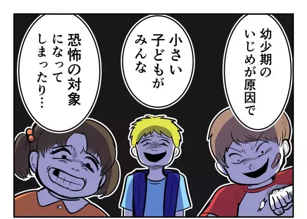 「【漫画】今後誰に酷いことを言われようと受け流していく！【妻がこどもを欲しがらない Vol.104】」の画像