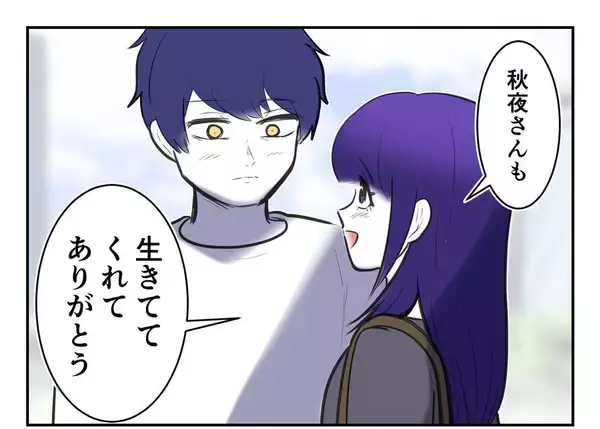 「【漫画】今後誰に酷いことを言われようと受け流していく！【妻がこどもを欲しがらない Vol.104】」の画像