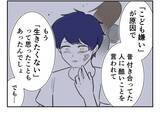 「【漫画】今後誰に酷いことを言われようと受け流していく！【妻がこどもを欲しがらない Vol.104】」の画像2