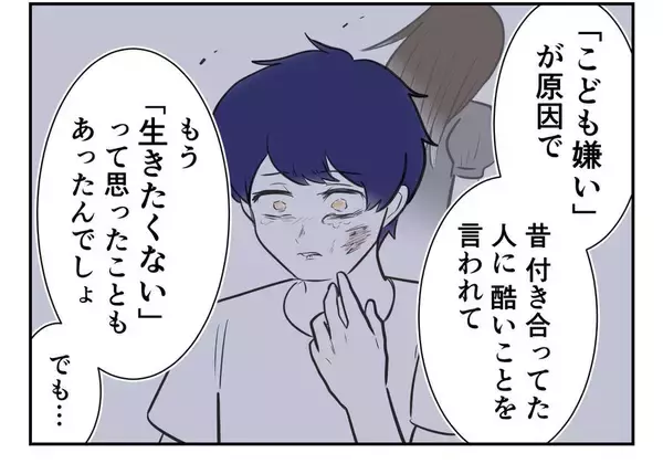 「【漫画】今後誰に酷いことを言われようと受け流していく！【妻がこどもを欲しがらない Vol.104】」の画像
