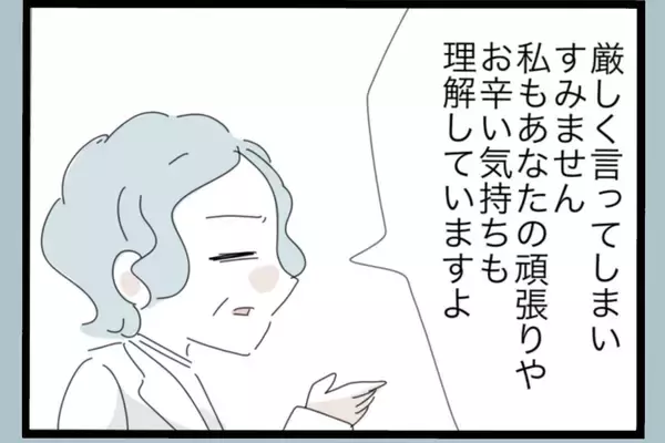 「【漫画】笑顔が消えた妻に不満だが、笑顔を奪ったのは俺【モラハラから脱却できますか？ Vol.141】」の画像