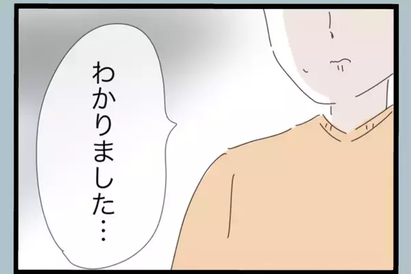 「【漫画】笑顔が消えた妻に不満だが、笑顔を奪ったのは俺【モラハラから脱却できますか？ Vol.141】」の画像