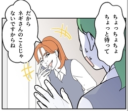 【漫画】彼女が「嫌がらせされている」と思う対象は私じゃなかった【血液型マウント Vol.21】