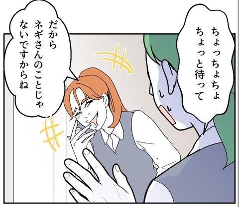 【漫画】彼女が「嫌がらせされている」と思う対象は私じゃなかった【血液型マウント Vol.21】の画像