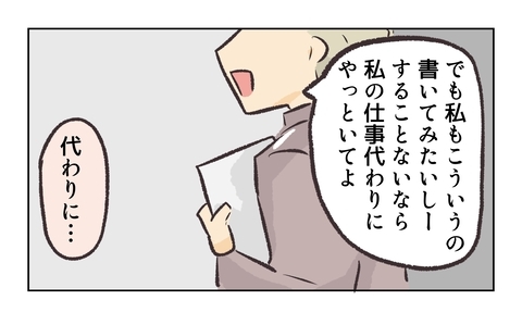 【漫画】「私の仕事を代わりにやって」と押し切られてしまった【バイト先で浮気現場に遭遇 Vol.30】の画像