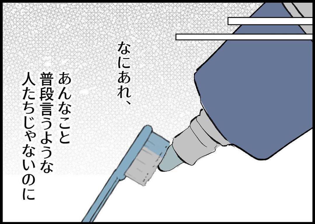 【漫画】妊娠は迷惑？ 私の妊娠を知らない先輩に同意を求められた【僕と帰ってこない妻 Vol.259】