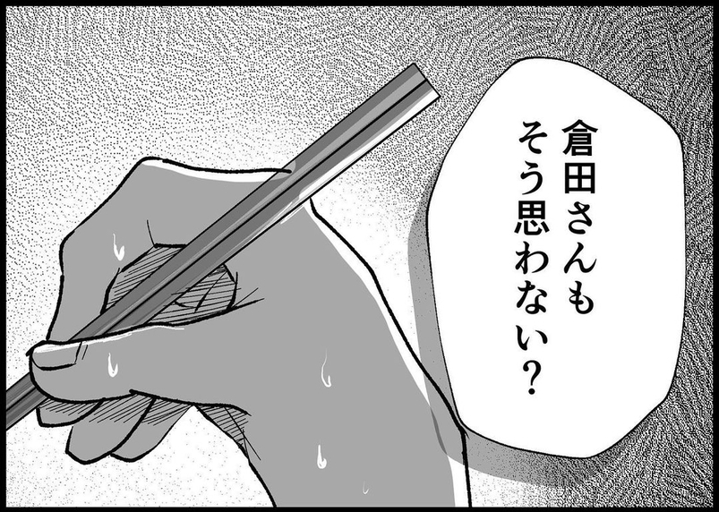【漫画】妊娠は迷惑？ 私の妊娠を知らない先輩に同意を求められた【僕と帰ってこない妻 Vol.259】