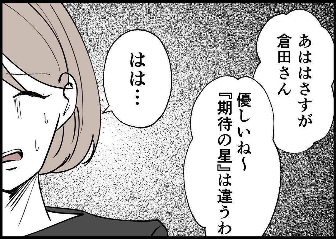 【漫画】妊娠は迷惑？ 私の妊娠を知らない先輩に同意を求められた【僕と帰ってこない妻 Vol.259】