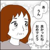 「【漫画】借金の返済完了はうれしいが、気も抜けた【義母から800万円奪った兄嫁の末路 Vol.64】」の画像3