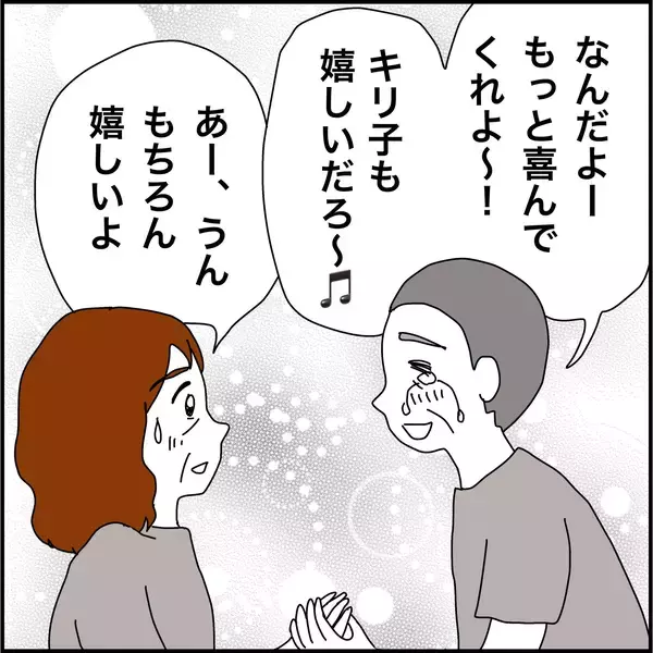 「【漫画】借金の返済完了はうれしいが、気も抜けた【義母から800万円奪った兄嫁の末路 Vol.64】」の画像