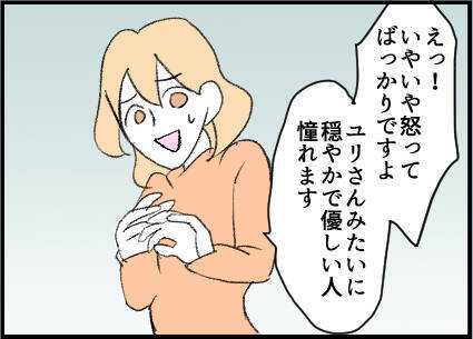 【漫画】2人きりで気まずい…しかも名前で呼ばれた！【友達のお父さんに粘着されてます Vol.13】